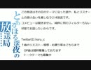 寝るやラジヲ放送局　炊事洗濯の話ほか part5 通算 839枠