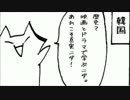【三者三様(歴史)】日本・中国・韓国【History 】