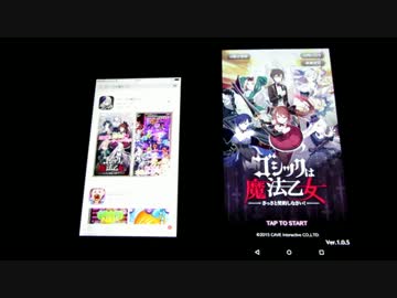 【ゴ魔乙】AndroidからiOSへのデータ引継ぎ【ゴシックは魔法乙女】