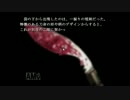 【迷探偵/フリーサウンドノベル実況】　ある夏の日、山荘にて……No,07