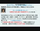 【軽減税率】(8/14)石川くみ子「公明党案でも手ぬるい。もっとやれ!」