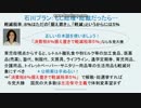 【軽減税率】(9/14)石川くみ子「公明党案でも手ぬるい。もっとやれ!」