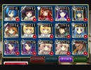 千年戦争アイギス 大討伐：千一鬼夜行 THE銀レアDASH! 979体討伐