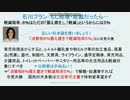 【軽減税率】(10/14)石川くみ子「公明党案でも手ぬるい。もっとやれ!」