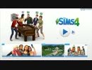 ◆動画らしからぬ真っ当な人生を歩ませるSIMS4 - 第22話【実況】