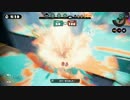 [ダイナモ]ガチマッチのエリアキンメダイで勝つ方法[splatoon]