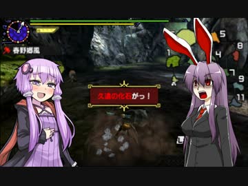 二兎が行くMHX　１狩目