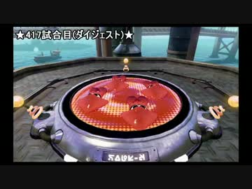 S帯での3度目の挑戦日記[3Kスコ]part76 エリア油田ラッシュ