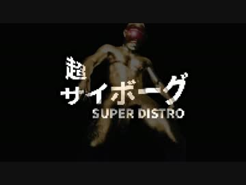 超サイクロプス.tanpatsu