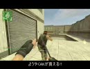 【PCゲーム】へたれがするCS:S Part5【カウンターストライク：ソース】