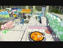 【splatoon】マヒマヒリゾート＆スパでバカンス実況【ナワバリ】