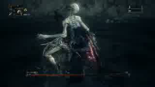 【ブラッドボーン-Bloodborne-】内臓攻撃でゴースの遺子-Orphan of Kos-
