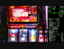 パチスロ実機配信　化物語　設定6　其の六拾六