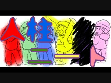 【手描きおそ松さん】人柱ニート【替え歌】