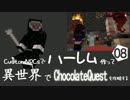 CustomNPCsでハーレム作って異世界でChocolateQuestを攻略する 08 【Minecraft】