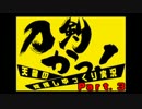 【ゆっくり実況】刀剣かっ！嫁を探すまで帰れま剣_03