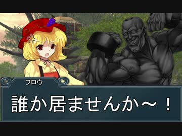 【東方卓遊戯】東方四季卓 Session10-2【SW2.0】