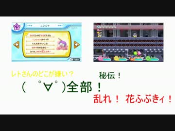 【音MAD】RED_ZONE×比較的平和な方々のカー/ビィWii