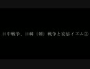 【ゆっくり】余命３年時事日記その７【朗読】