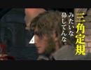 【初見】嫁にバレずにブラッドボーン実況　9　鼻が高すぎる友達編