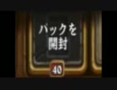 【実況】マナとミニオンと私 ハースストーンPart11 開封【Hearthstone】