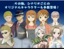 【合作ノベル】 ななつぼし