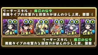 【パズドラ】ルミエルで極限ゴッドラッシュ！【ルミエル】