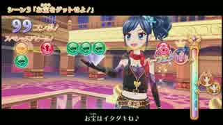 【DCDアイカツ!】霧矢あおいオンステージ! Stage 10