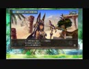 ｢実況」　ストーリーメインでやるよ♪　part3 「幻獣契約」