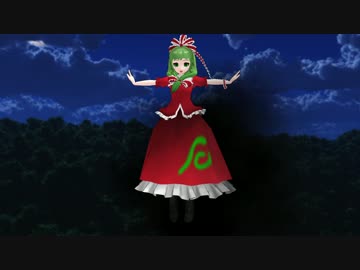 【CM】たけ式　鍵山雛　（MMDフレーム操作練習）