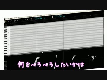 【KAITO＿V3】ぺろぺろ【V3エディタさん！】