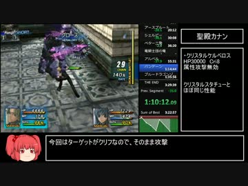 SO3DC　RTA　2:55:54（3:26:39）Part4