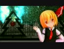 【東方MMD】ルーミアでシューティングスター【毎月7日は…？】