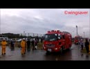 緊急消防援助隊1.mp4
