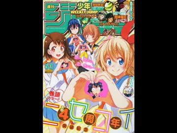 【週間】ジャンプ批評会【2015-53号】