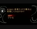 【葛葉ライドウ対アバドン王】真・ゆっくり大正漫遊記part1