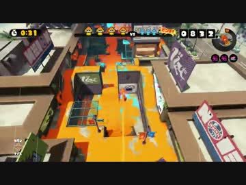 【スプラトゥーン】アロワナモールボールドナワバリで敵陣に突っ込む