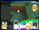 マインクラフトゆっくり実況科学の力でマター１兆めざすパート3