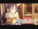 【歌ってみた】夕暮れワンルーム　ver.ネイ