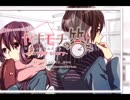 【歌ってみた】ヤキモチの答え-another story-【M!n@】