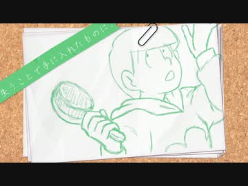 【手描き】ジェンガ【おそ松さん】