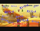 【3歳の弟と】NewマリオブラザーズUを実況プレイ part4【姉弟プレイ】