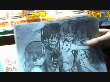 20151206 暗黒放送　新潟へ横山襲来放送 7/9