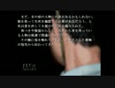 【迷探偵/フリーサウンドノベル実況】　ある夏の日、山荘にて……No,10