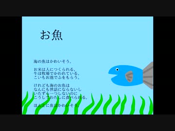 【初音ミク】お魚（９朔目は２時間で）【第六回ボカロクラシカ音楽祭】