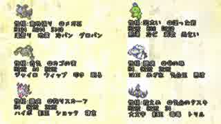 ポケセグ（ローテ3）