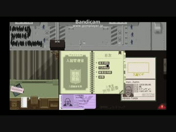 迫真国境監査部　業務遂行の裏技.day14