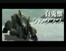 く ま が い の「MONSTER HUNTER X 」実況プレイ#20