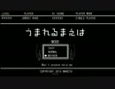 【純粋影・RAMPAGE】うまれるまえは【UTAUカバー】