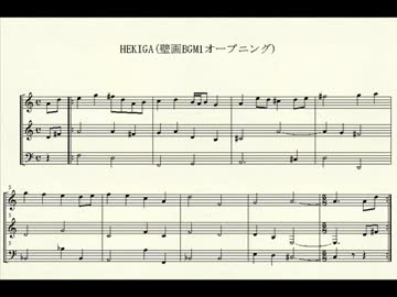 ドラゴンスクロール(FC)　楽譜